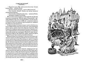 Tomek Searches for the Yeti and Other Amazing Adventures