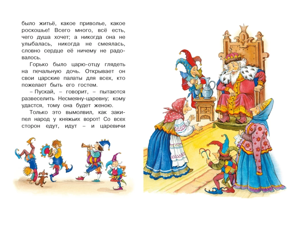 Gervės ir kitos rusiškos pasakos