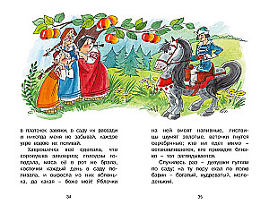 Gervės ir kitos rusiškos pasakos