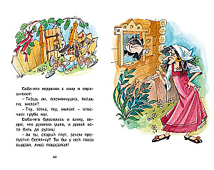 Gervės ir kitos rusiškos pasakos