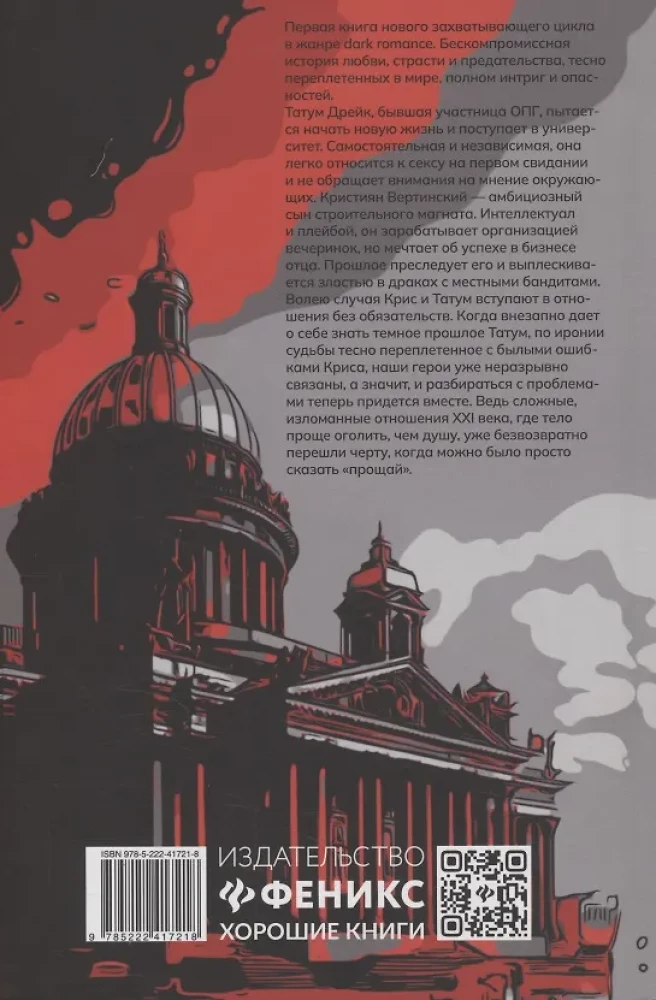 Pride and Warning: The First Book of the Generation XXI Series