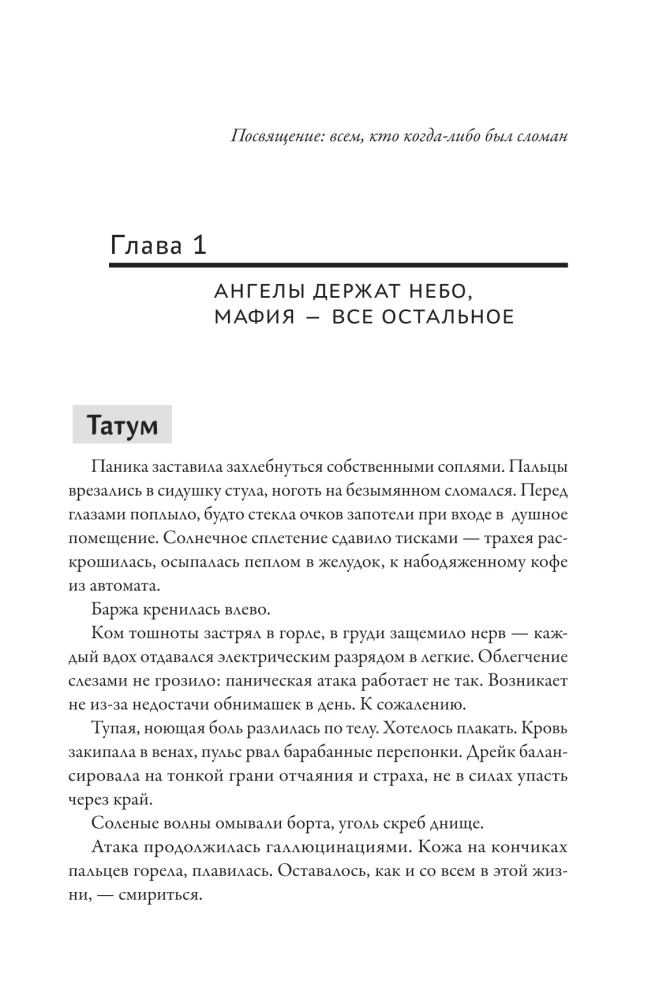 Gurda un brīdinājums: pirmā grāmata ciklā Paaudze XXI