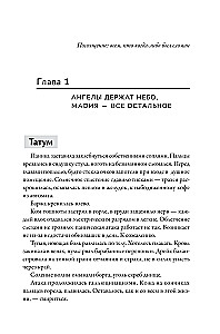 Gurda un brīdinājums: pirmā grāmata ciklā Paaudze XXI