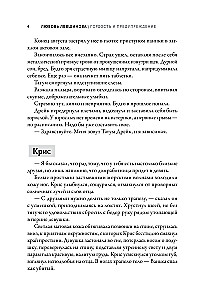 Gurda un brīdinājums: pirmā grāmata ciklā Paaudze XXI