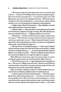 Gurda un brīdinājums: pirmā grāmata ciklā Paaudze XXI