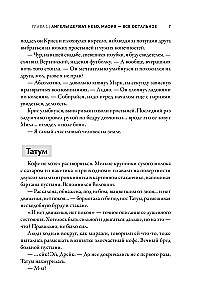 Gurda un brīdinājums: pirmā grāmata ciklā Paaudze XXI