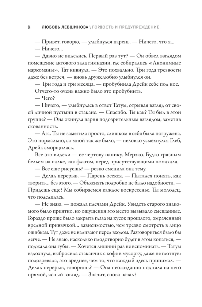 Pride and Warning: The First Book of the Generation XXI Series