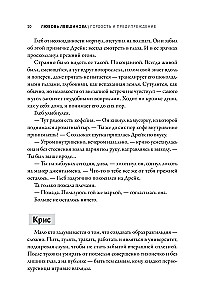 Gurda un brīdinājums: pirmā grāmata ciklā Paaudze XXI