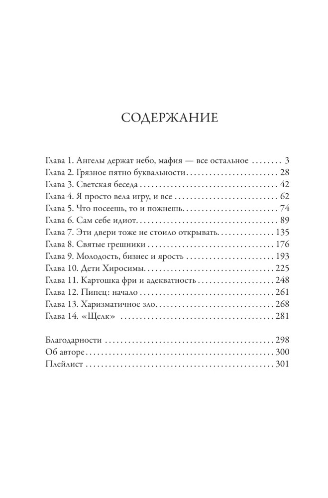 Pride and Warning: The First Book of the Generation XXI Series