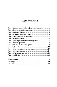 Pride and Warning: The First Book of the Generation XXI Series