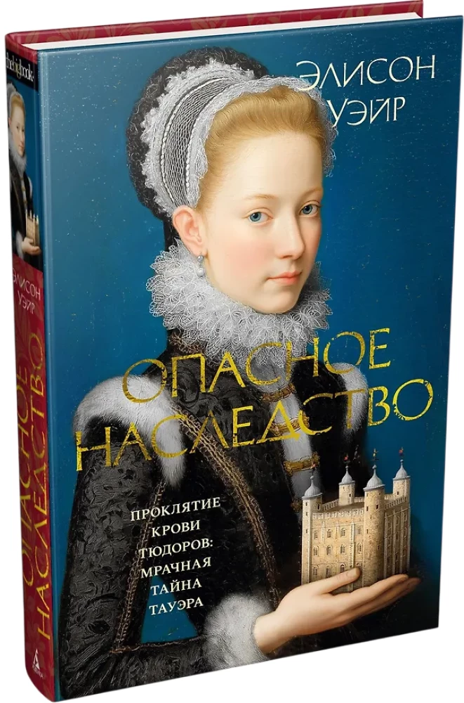 Dangerous Inheritance