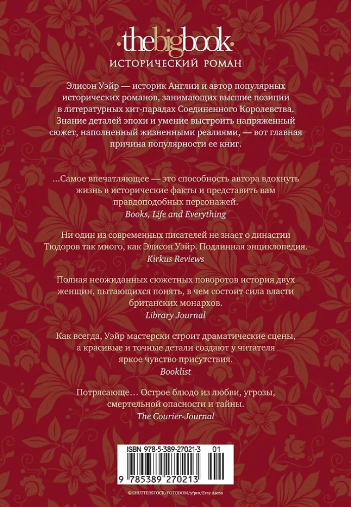 Dangerous Inheritance