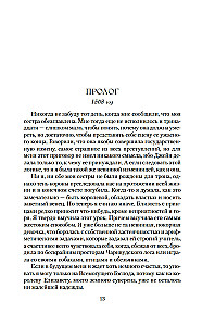 Dangerous Inheritance