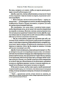 Dangerous Inheritance