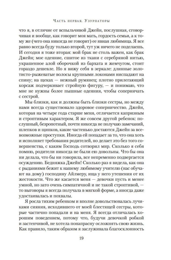 Dangerous Inheritance