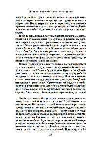 Dangerous Inheritance