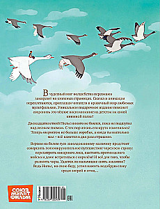 Nuostabus Nilsas su laukiniais žąsinais