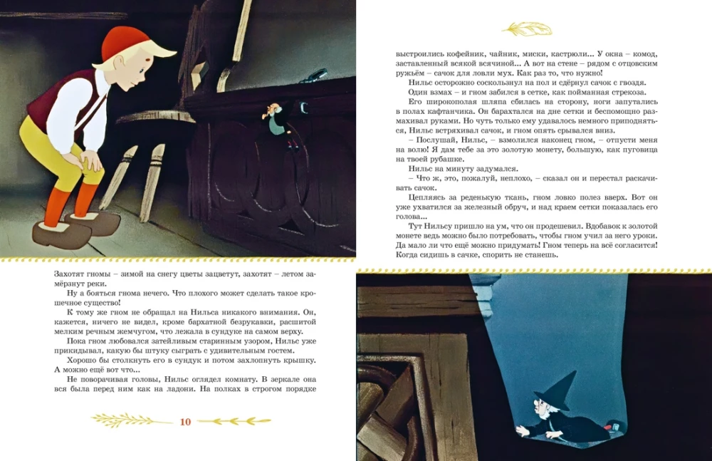 Nuostabus Nilsas su laukiniais žąsinais