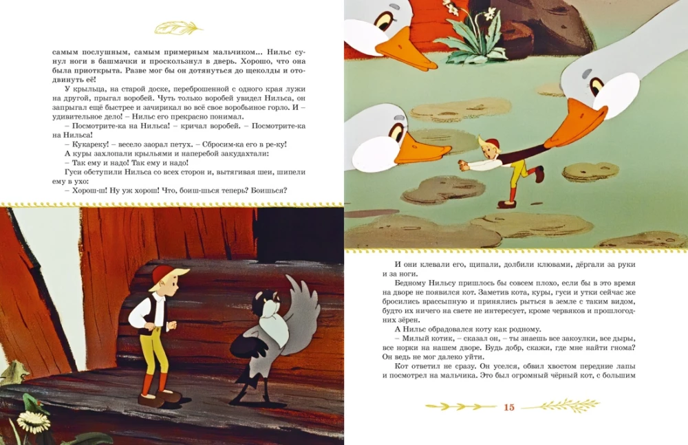 Nuostabus Nilsas su laukiniais žąsinais