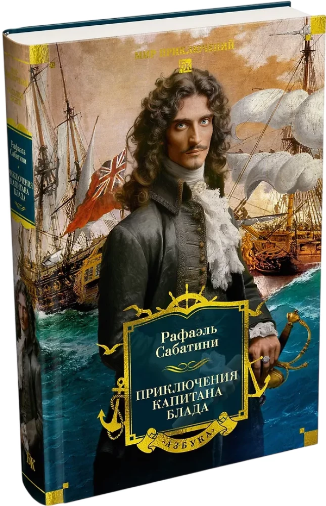 Kapten Bloodi seiklused