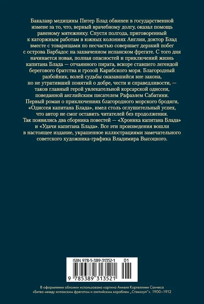 Kapten Bloodi seiklused