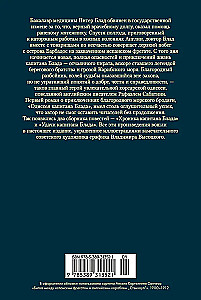 Kapten Bloodi seiklused