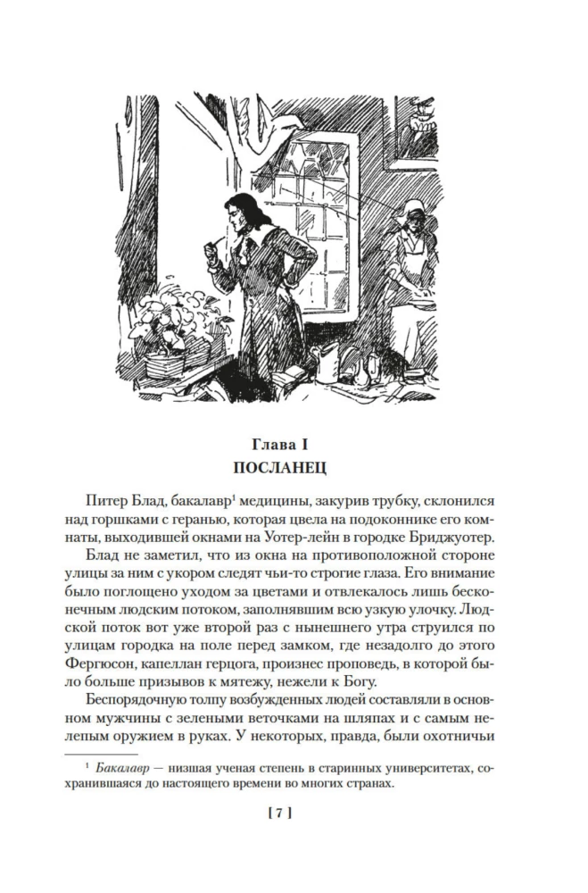 Kapten Bloodi seiklused