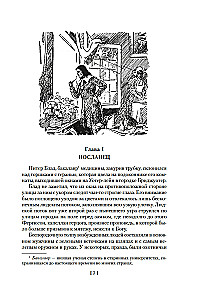 Kapten Bloodi seiklused