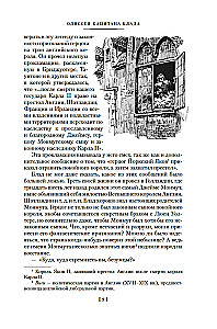 Kapten Bloodi seiklused