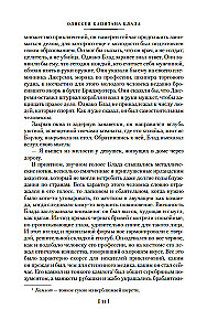 Kapten Bloodi seiklused