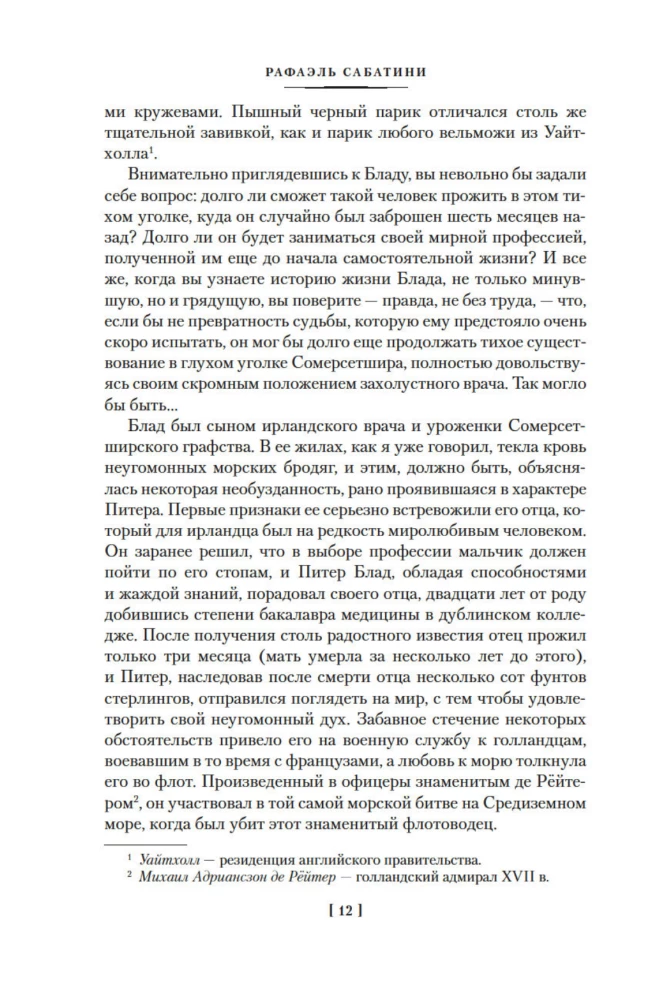 Kapten Bloodi seiklused