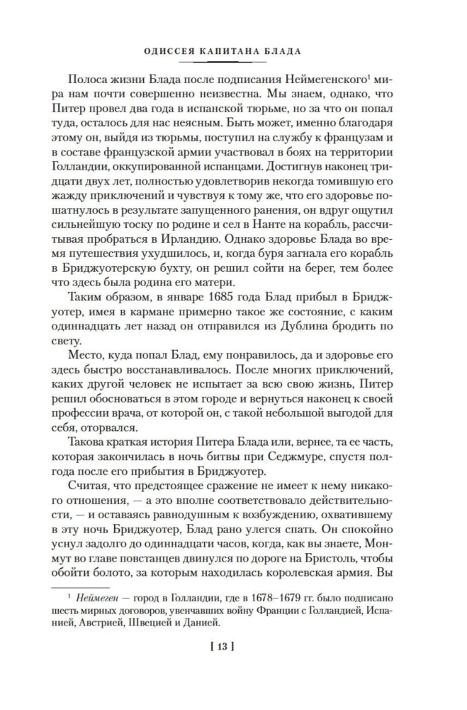 Kapten Bloodi seiklused