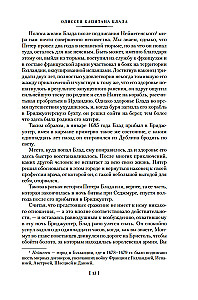 Kapten Bloodi seiklused