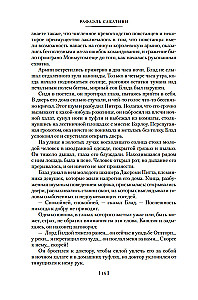 Kapten Bloodi seiklused