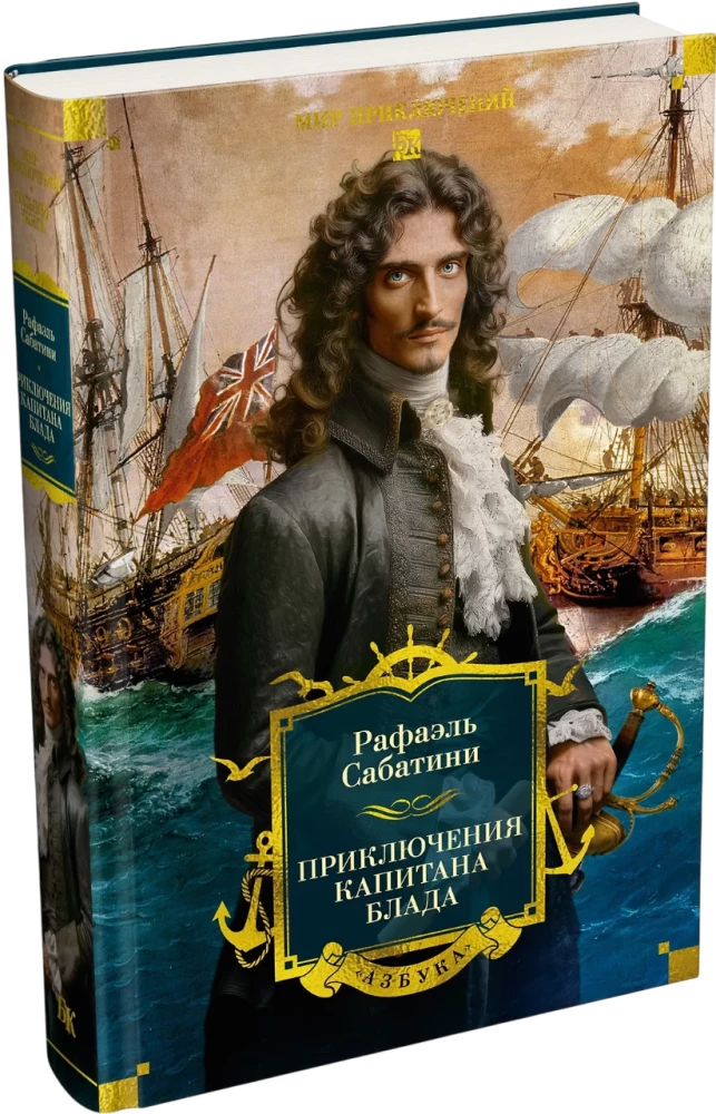 Kapten Bloodi seiklused