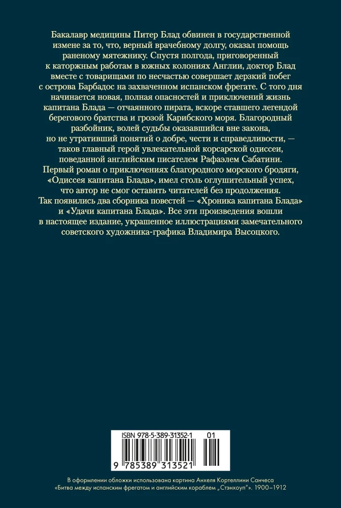 Kapten Bloodi seiklused