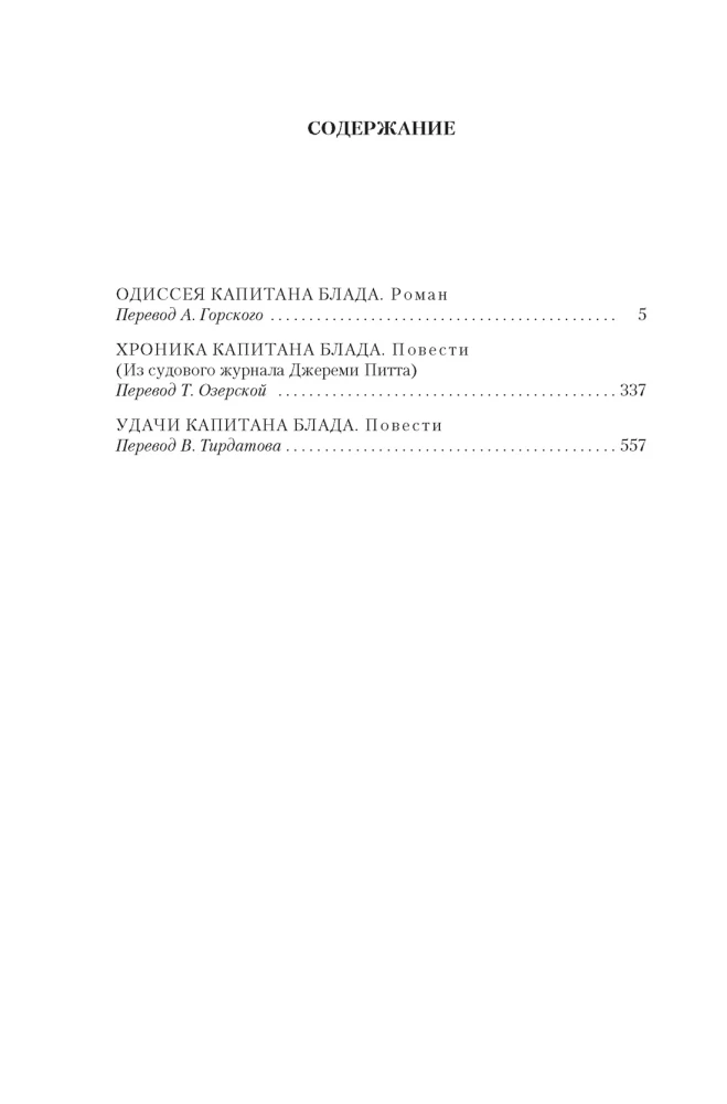 Kapten Bloodi seiklused