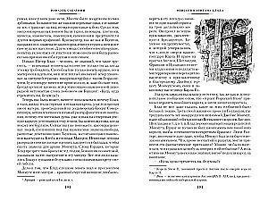 Kapten Bloodi seiklused