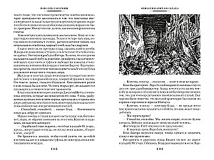 Kapten Bloodi seiklused