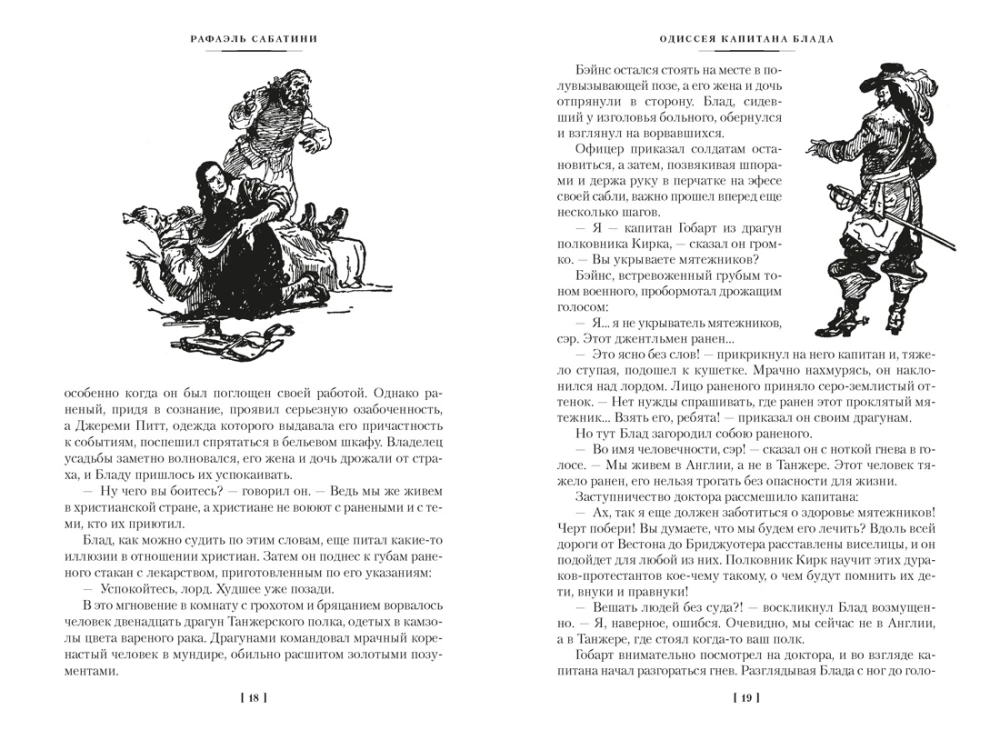 Kapten Bloodi seiklused