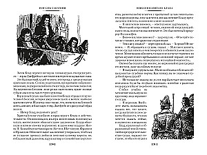 Kapten Bloodi seiklused