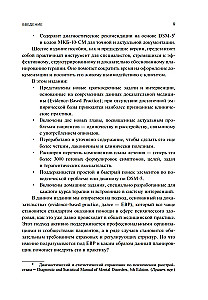 Psychotherapy. Treatment Plans for Adult Patients