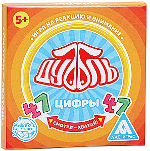 Spēle uzmanībai - Dubbl. Cipari