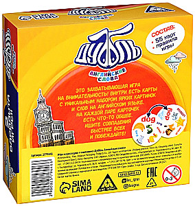 Reaktsioon ja tähelepanu mäng - Dubbel Inglise sõnad