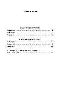 Sweetly and Honorably. Nothing But Hope