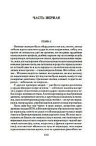 Sweetly and Honorably. Nothing But Hope