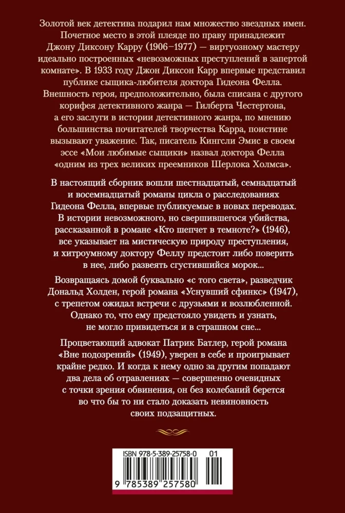 Kas šnibžda tamsoje?