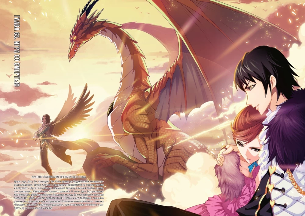 Kampfkontinent. Buch 5. Die Prüfung der Gifte