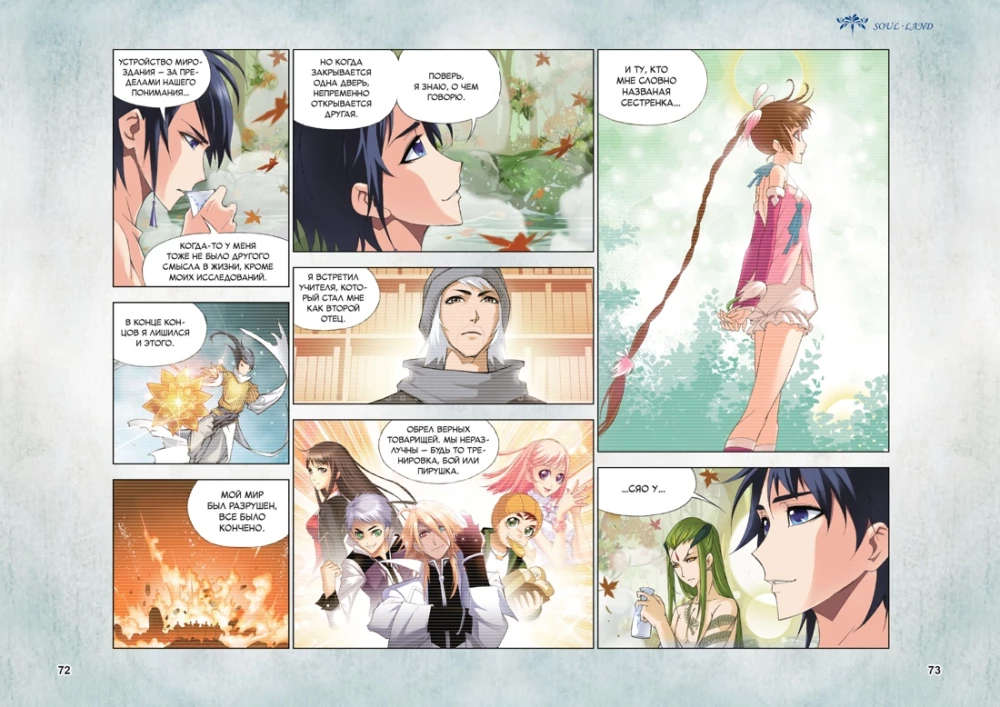 Kampfkontinent. Buch 5. Die Prüfung der Gifte