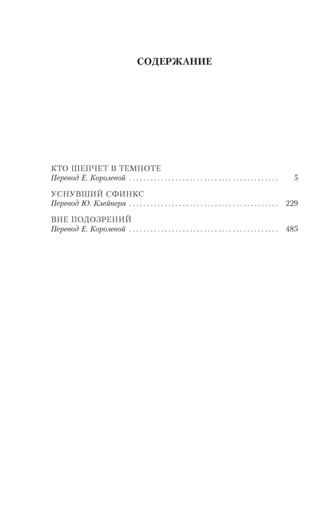 Kas šnibžda tamsoje?